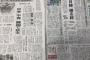 「韓国の不買運動の激しさに日本側が慄き動揺している」と韓国紙が指摘　日本は全く予想していなかった