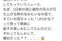 なぎちゃんが謎の天体現象を目撃する