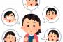 上司とSNSで繋がって後悔したこと「仕事の愚痴を書けない」