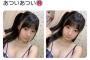 この31歳なにのロリ顔すぎる女の子ｗｗｗ