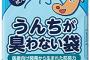 【うーん…】「大きい方をしたくなったから貸して～」