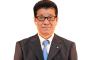 【悲報】大阪・松井市長もN国・立花代表を批判ｗｗｗｗｗｗｗｗｗｗｗｗｗｗｗｗｗｗｗｗｗｗｗｗｗｗ
