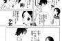 絶望先生の思い出