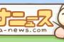 マスコミがツイッターで隠蔽工作､韓国人や自社に不都合なツイートにDMCA申請して閲覧不可に