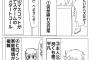 【画像】面接官「デスゲーム漫画に糞みたいなオチをつけてください」ぼく「うーん」