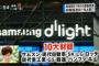 実は既に終わってたwww バ韓国10大企業の営業利益、この1年で半減していた!!