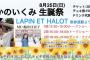 【速報】元AKB48中野郁海が生誕祭イベントを開催！MCは元STU48塩井日奈子【元チーム8いくみん】