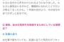 白石麻衣「最近は共演者に自分から声を掛けれるようになりましたww」