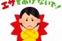 コウト婚約者のケーキを手づかみで食べたコトメ子「もうないもんねw」→次の瞬間、婚約者がコトメ子の顔を掴み…