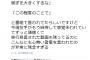 韓国人に暴行受けた日本人女性がマスコミに激怒！「手が麻痺して感覚失われていて暴行暴言された動画も残ってるのに心無い言葉を言われたのが非常に残念すぎる」