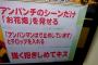 クレーマー親「アンパンチではなくキスで解決ではいけないのか」