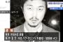 【在日韓国人犯罪】元俳優・新井浩文（パクキョンベ）の初公判　強姦された被害女性「刑務所に入って反省して欲しい」