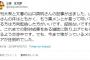 【NGT48暴行事件】元産経記者三枝玄太郎「山口真帆さんの件はともかく、もう黒メンとか言って叩いている方は方向転換した方がいいです。」