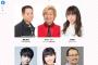 【朗報】HKT48地頭江音々ちゃんがNHKプレミアム「発表！全プリキュア大投票」 にゲスト出演決定！