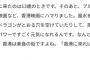 中川翔子A「初めて香港に行ったのは13歳」 中川翔子B「初めて香港に行ったのは16歳」 	