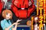 今までのガンダムエース掲載の全作品の中で面白かったのは何？