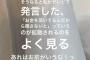 指原がまるで写真が事実かのように発言したせいで横山結衣ちゃんが事実だと認めざるを得なかった