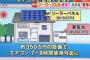 【画像】千葉大停電、まさかの家が大勝利ｗｗｗｗｗｗｗｗｗ
