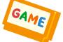 ゲームのダウンロード版のメリットって正直ないよな