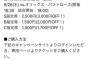 【悲報】日本ハム、動員数が落ちすぎてチケットをばら撒きまくる 