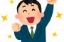 【あるある】やたら意見してくる奴が急に素直になったらマジで危険らしい！！！