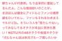 ガルちゃん民「秋元康グループなんか無くなった方が世のため人のため」【AKB48/SKE48/NMB48/HKT48/NGT48/STU48/チーム8/乃木坂46/欅坂46/日向坂46】