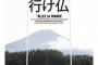 【画像】フランスのラグビー雑誌「レッツゴーフランスを日本語で書くと…うーん…、これや！」