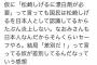 【悲報】お笑いｺﾝﾋﾞAマッソ「大坂なおみに必要なものは？」「漂白剤」 →炎上