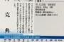 【悲報】西武平井さん、抹消されない