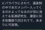 【悲報】 坂道研修生 ライブツアー開催に 坂道オタクから批判殺到wwwwwwwwwwwwwwwwwwwwwwwwwwwww 	