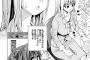 【悲報】ヱロすぎる一般漫画が発見されてしまうｗｗｗｗｗ