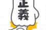 軽減税率で謎の正義マンが登場したら間違いなく面倒なことになる話