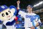 【悲報】中日・大野雄大投手、来年FA権取得 	