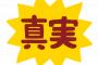 義実家は自家製漬物の販売業やってるんだが、職業体験しにきた中学生達にウト「がんばって勉強して良い大学に行って就職すべき」