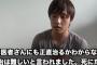 【閲覧注意】大人気YouTuberさん、難病になる「なんで俺だけ」「生きてる意味あんのかな」