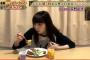 【NGT48】荻野由佳の食事のマナーがこちら・・・【おぎゆか】