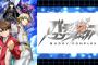 3大みんなが完全に存在を忘れてるロボアニメ「レガリア」「コメットルシファー」