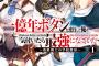 なろう作者「努力すればええんやな？…せや！！」