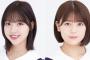 【乃木坂46】和田まあやと岩本蓮加が「猫舌SHOWROOM」に登場！