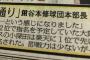 阪神部長「2位で取る予定だった小深田を楽天に1位で先に指名された」