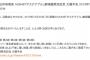 SKE48松井珠理奈、活動休止中のため10月20日の握手会を不参加