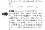 【朗報】世界の渡辺謙さん、Twitterの殆どのつぶやきが阪神関係