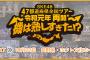 SKE48全国ツアー長野公演は予定通り開催