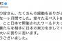 【どこでしょう】安倍首相がラグビー南ア戦の後「夢のような一ヶ月間」と無神経ツイート！ 台風被害受けた国民を無視する冷酷