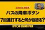 【悲報】IPPONグランプリとかいうベテラン忖度番組、本当に面白いのは二人しかいなかった… 	