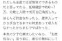 女さん「出産て無料で出来ると思ってたら26万もかかった！」