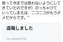 【悲報】ニコニコを退社した社員がとんでもない内情を暴露してしまうｗｗｗｗｗ