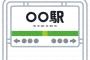 駅別の乗降車世界ランキングがｗｗｗｗｗｗｗｗｗｗｗｗ