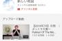 【悲報】元SMAPさん、YouTube始めたばかりの嵐に完敗してしまう