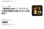 【悲報】乃木坂だけトレンド入りせず・・・